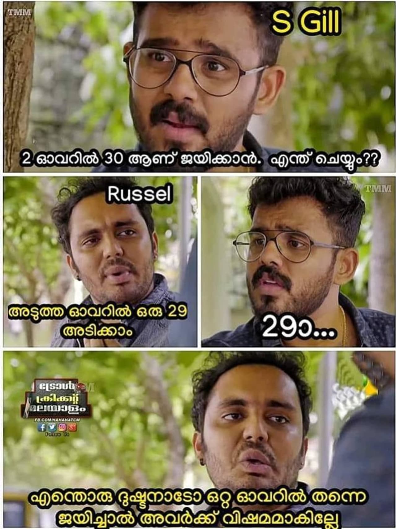 അവിശ്വസനീയം, അതിമാനുഷികം...റോയല് ചലഞ്ചേഴ്സ് ബാംഗ്ലൂരിനെതിരെ റസല് വെടിക്കെട്ടില് കൊല്ക്കത്ത നൈറ്റ് റൈഡേഴ്സ് വിജയിച്ചതിനെ ഇങ്ങനെയെ വിശേഷിപ്പിക്കാനാകൂ. അവസാന മൂന്ന് ഓവറില് 53 റണ്സ് എന്ന അപ്രാപ്യമായ വിജയലക്ഷ്യം അഞ്ച് പന്തുകള് ബാക്കിനില്ക്കേ കൊല്ക്കത്ത മറികടക്കുകയായിരുന്നു.ഇത് സംബന്ധിച്ച ട്രോളുകളാണ് ഇപ്പോള് സോഷ്യല് മീഡിയ നിറയെ, ഇത്തരം ട്രോളുകള് കാണാം (ട്രോള് കടപ്പാട് ട്രോള് ക്രിക്കറ്റ് മലയാളം) അവിശ്വസനീയം, അതിമാനുഷികം...റോയല് ചലഞ്ചേഴ്സ് ബാംഗ്ലൂരിനെതിരെ റസല് വെടിക്കെട്ടില് കൊല്ക്കത്ത നൈറ്റ് റൈഡേഴ്സ് വിജയിച്ചതിനെ ഇങ്ങനെയെ വിശേഷിപ്പിക്കാനാകൂ. അവസാന മൂന്ന് ഓവറില് 53 റണ്സ് എന്ന അപ്രാപ്യമായ വിജയലക്ഷ്യം അഞ്ച് പന്തുകള് ബാക്കിനില്ക്കേ കൊല്ക്കത്ത മറികടക്കുകയായിരുന്നു.ഇത് സംബന്ധിച്ച ട്രോളുകളാണ് ഇപ്പോള് സോഷ്യല് മീഡിയ നിറയെ, ഇത്തരം ട്രോളുകള് കാണാം (ട്രോള് കടപ്പാട് ട്രോള് ക്രിക്കറ്റ് മലയാളം)