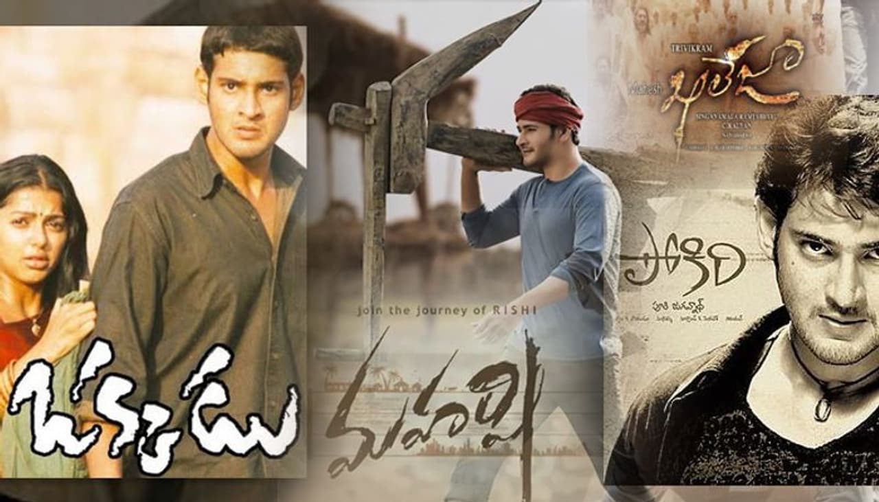 మహేష్ కెరీర్ లో బిగ్గెస్ట్ హిట్స్ & డిజాస్టర్స్ లిస్ట్ మహేష్ కెరీర్ లో బిగ్గెస్ట్ హిట్స్ & డిజాస్టర్స్ లిస్ట్