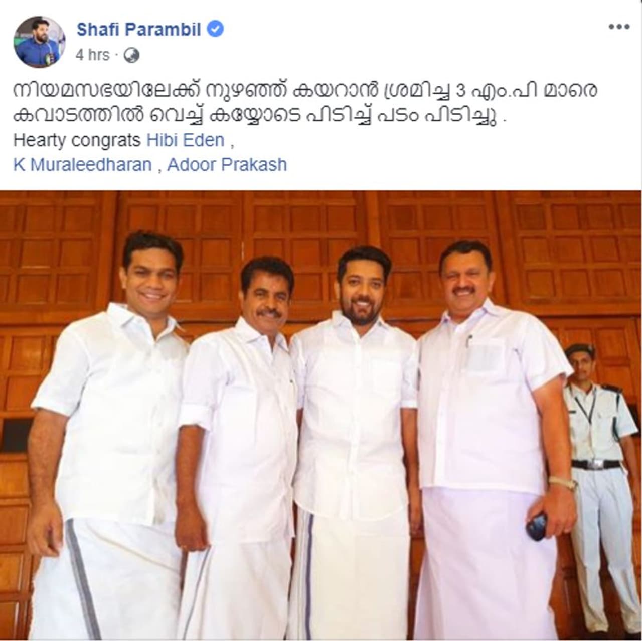 ജയിച്ച യുഡിഎഫ് എംഎല്എമാരുടെ ചിത്രം ഷാഫി പറമ്പില് ഫേസ്ബുക്കില് പങ്ക് വച്ചപ്പോള് ജയിച്ച യുഡിഎഫ് എംഎല്എമാരുടെ ചിത്രം ഷാഫി പറമ്പില് ഫേസ്ബുക്കില് പങ്ക് വച്ചപ്പോള്