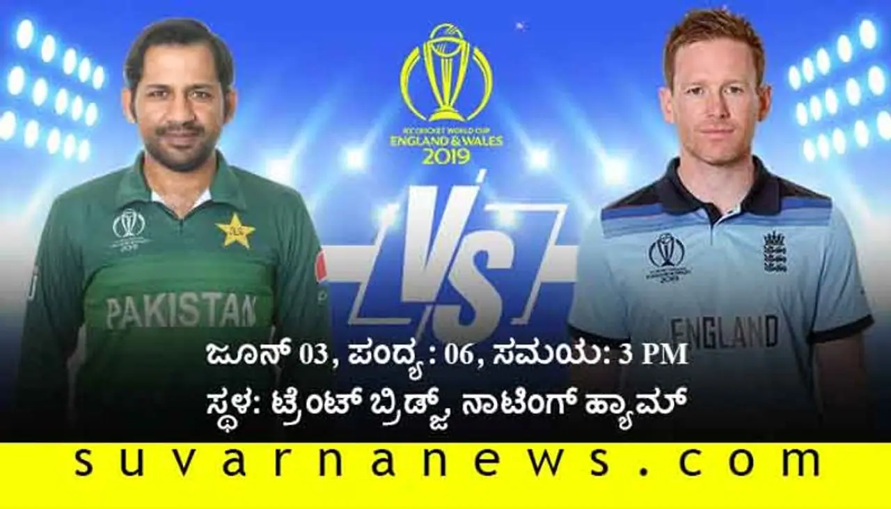 ಪಾಕಿಸ್ತಾನ Vs ಇಂಗ್ಲೆಂಡ್