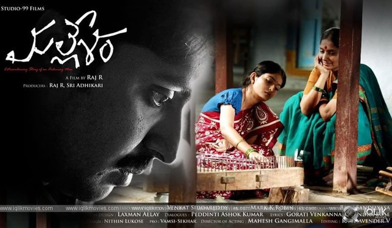 పద్మశ్రీ చింతకింది మల్లేశం గారి నిజ జీవితాన్ని ఆధారం చేసుకుని ‘మల్లేశం’ పేరిట ఒక సినిమా వస్తోన్న నేపథ్యంలో అతడికన్నా ముందు అసుయంత్రాన్ని ఆవిష్కరించిన ఒక సామాన్యుడు కథ ఒకటి వెల్లడి కావలసి ఉంది. దాన్ని చెప్పే ఒక చిరు ప్రయత్నమే ఈ వ్యాసం. కందుకూరి రమేష్ బాబు పద్మశ్రీ చింతకింది మల్లేశం గారి నిజ జీవితాన్ని ఆధారం చేసుకుని ‘మల్లేశం’ పేరిట ఒక సినిమా వస్తోన్న నేపథ్యంలో అతడికన్నా ముందు అసుయంత్రాన్ని ఆవిష్కరించిన ఒక సామాన్యుడు కథ ఒకటి వెల్లడి కావలసి ఉంది. దాన్ని చెప్పే ఒక చిరు ప్రయత్నమే ఈ వ్యాసం. కందుకూరి రమేష్ బాబు