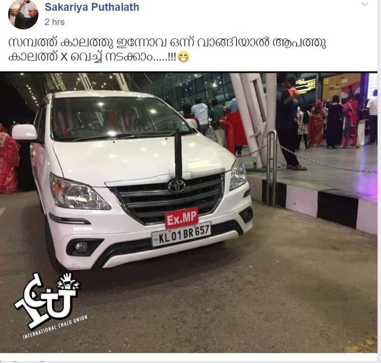 എക്സ് എംപി ബോര്ഡുവച്ച കാറ് സോഷ്യല് മീഡിയ ചര്ച്ചയായതോടെ ഇത് സംബന്ധിച്ച് വന്ന ട്രോള് ട്രോള് സക്കറിയ പുത്തലത്ത് എക്സ് എംപി ബോര്ഡുവച്ച കാറ് സോഷ്യല് മീഡിയ ചര്ച്ചയായതോടെ ഇത് സംബന്ധിച്ച് വന്ന ട്രോള് ട്രോള് സക്കറിയ പുത്തലത്ത്