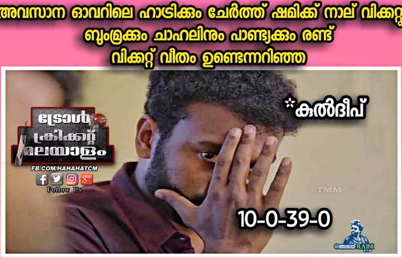 ട്രോള്‍ കടപ്പാട് Ajay Rajni‎