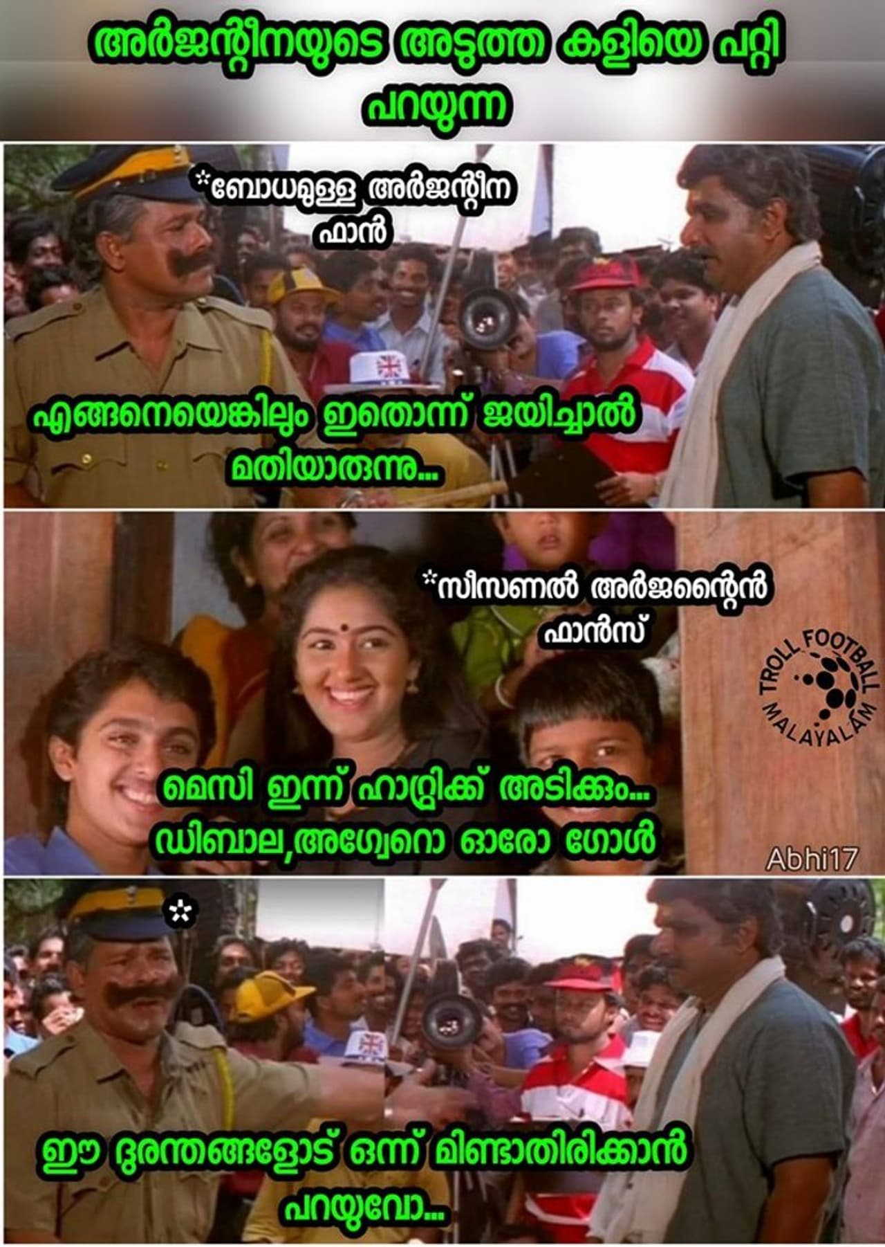 ട്രോളുകള് ട്രോള് ഫുട്ബോള് മലയാളം ഫേസ്ബുക്ക് ഗ്രൂപ്പില് നിന്നും, ട്രോള് കടപ്പാട് Abhijith Sankar ട്രോളുകള് ട്രോള് ഫുട്ബോള് മലയാളം ഫേസ്ബുക്ക് ഗ്രൂപ്പില് നിന്നും, ട്രോള് കടപ്പാട് Abhijith Sankar