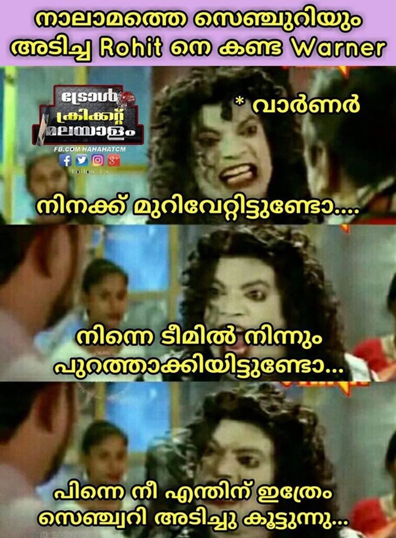 ട്രോള് കടപ്പാട് Abhijith Babu VR ട്രോള് കടപ്പാട് Abhijith Babu VR