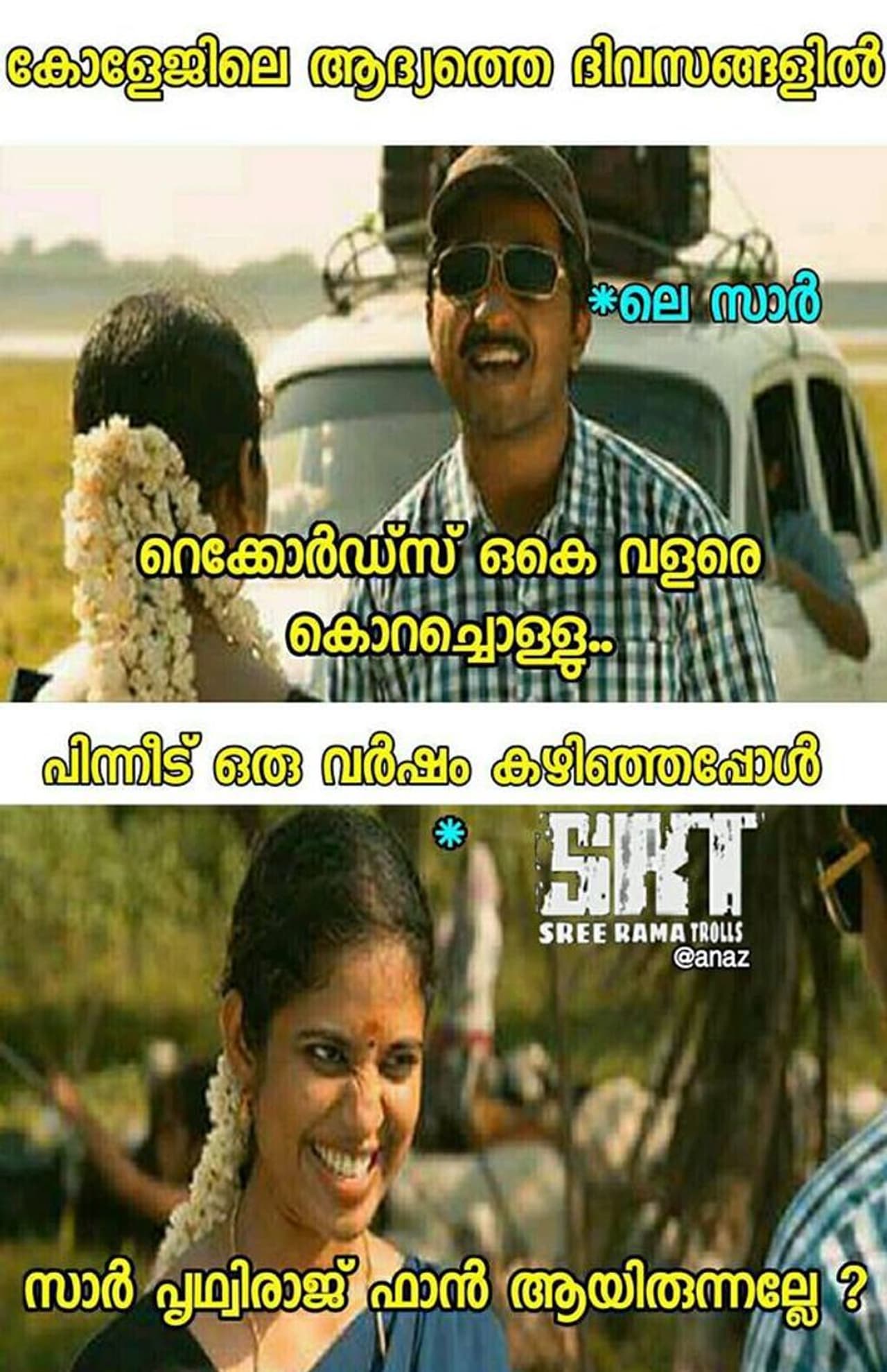 കടപ്പാട് : എസ്ആര്ജിപിടിസി. അനശ്വര ജി നായിക്ക് കടപ്പാട് : എസ്ആര്ജിപിടിസി. അനശ്വര ജി നായിക്ക്