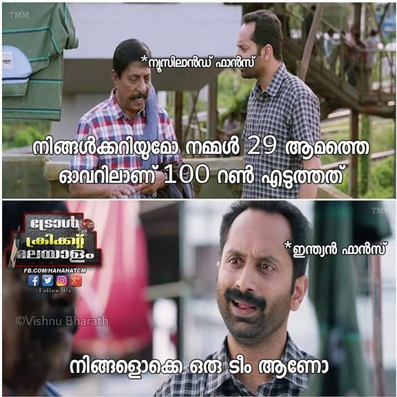 ട്രോളുകള് ട്രോള് ക്രിക്കറ്റ് മലയാളം ഗ്രൂപ്പില് നിന്നും, ട്രോള് തയ്യാറാക്കിയത് Vishnu Bharath ട്രോളുകള് ട്രോള് ക്രിക്കറ്റ് മലയാളം ഗ്രൂപ്പില് നിന്നും, ട്രോള് തയ്യാറാക്കിയത് Vishnu Bharath