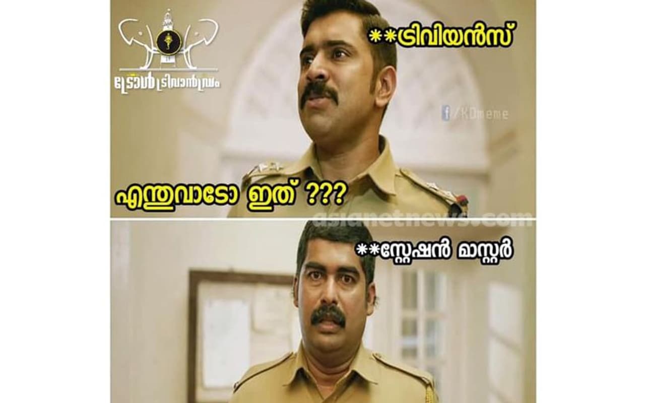 കടപ്പാട് : ട്രോള് ട്രിവാന്ഡ്രം കടപ്പാട് : ട്രോള് ട്രിവാന്ഡ്രം