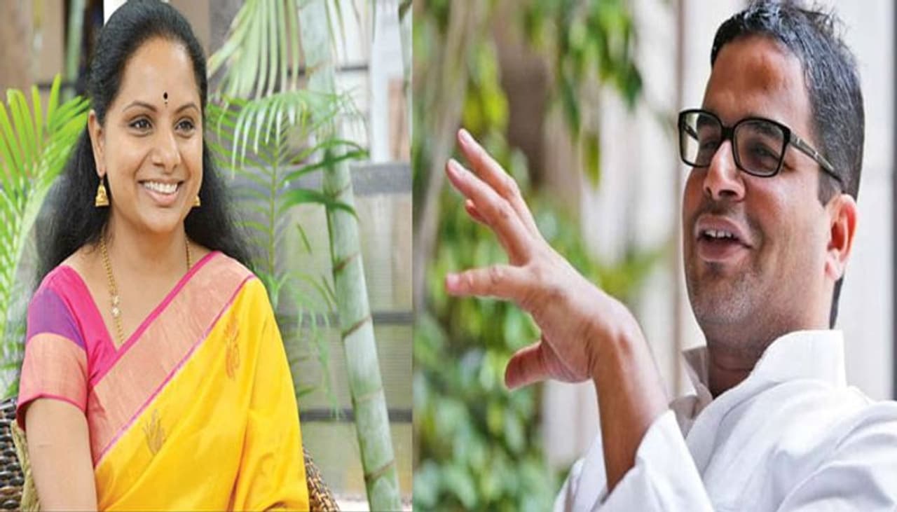 హైదరాబాద్: నిజామాబాద్ లోకసభ స్థానంలో తెలంగాణ ముఖ్యమంత్రి, తెలంగాణ రాష్ట్ర సమితి (టీఆర్ఎస్) అధినేత కె చంద్రశేఖర రావు కూతురు కల్వకుంట్ల కవిత ఓటమికి ఎన్నికల వ్యూహకర్త ప్రశాంత్ కిశోర్ కూడా కారణమనే విషయం తాజాగా వెలుగు చూసింది. కవితను ఓడించడానికి ప్రశాంత్ కిశోర్ జట్టు పనిచేసినట్లు చెబుతున్నారు హైదరాబాద్: నిజామాబాద్ లోకసభ స్థానంలో తెలంగాణ ముఖ్యమంత్రి, తెలంగాణ రాష్ట్ర సమితి (టీఆర్ఎస్) అధినేత కె చంద్రశేఖర రావు కూతురు కల్వకుంట్ల కవిత ఓటమికి ఎన్నికల వ్యూహకర్త ప్రశాంత్ కిశోర్ కూడా కారణమనే విషయం తాజాగా వెలుగు చూసింది. కవితను ఓడించడానికి ప్రశాంత్ కిశోర్ జట్టు పనిచేసినట్లు చెబుతున్నారు