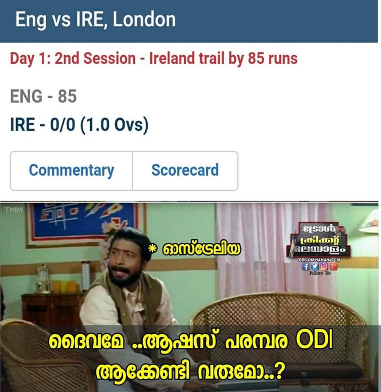 ട്രോള് കടപ്പാട് ട്രോള് ക്രിക്കറ്റ് മലയാളം , ട്രോള് തയ്യാറാക്കിയത് Abijith Bj ട്രോള് കടപ്പാട് ട്രോള് ക്രിക്കറ്റ് മലയാളം , ട്രോള് തയ്യാറാക്കിയത് Abijith Bj
