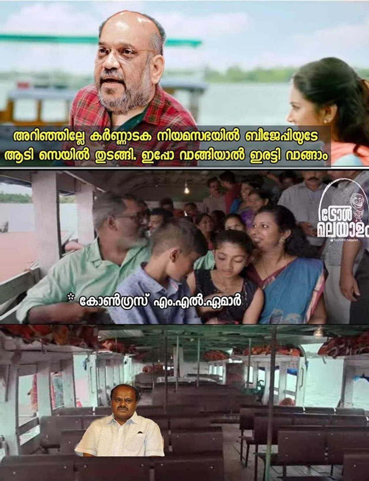 karnataka troll karnataka troll