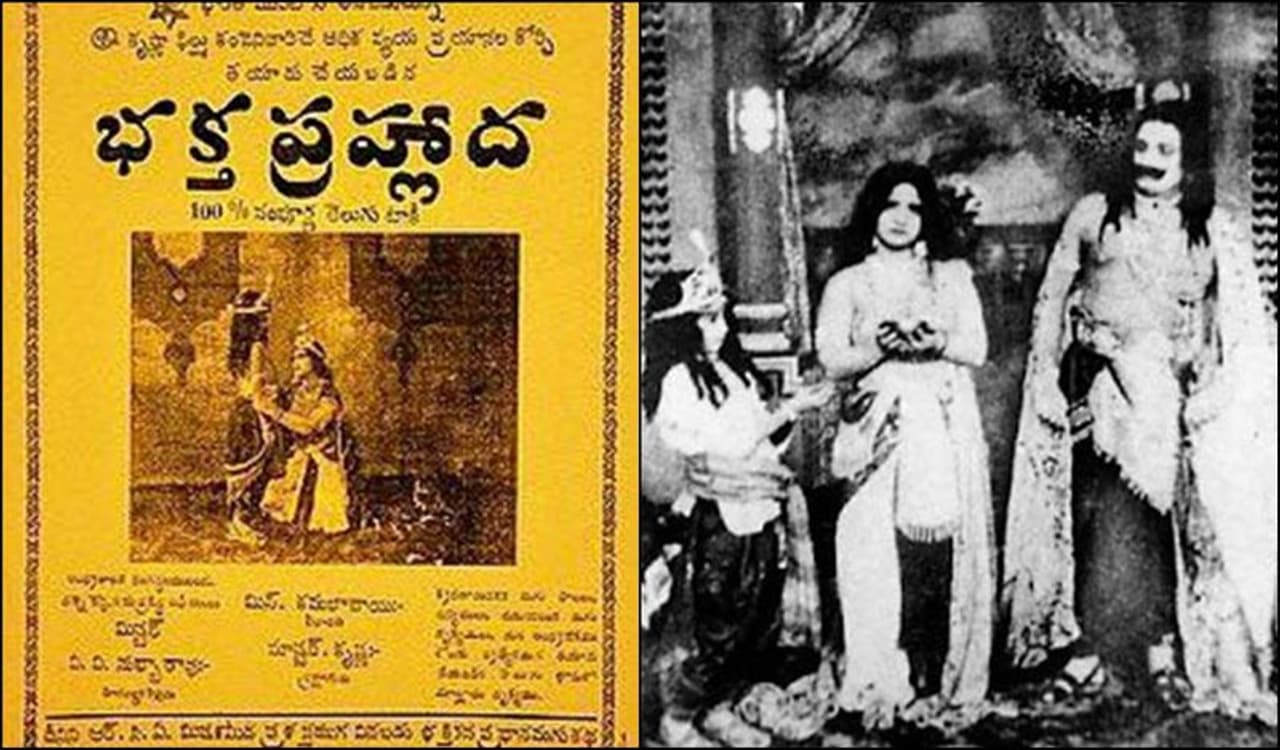 భక్త ప్రహ్లాద(1932): తెలుగు చలన చిత్ర చరిత్రలో తొలి ఇండస్ట్రీ హిట్ భక్త ప్రహ్లాద. 1932లో ఈ చిత్రం 25 వేలు వసులు చేసింది. తెలుగులో పూర్తిస్థాయిలో వచ్చిన తొలి టాకీ చిత్రం ఇదే. భక్త ప్రహ్లాద(1932): తెలుగు చలన చిత్ర చరిత్రలో తొలి ఇండస్ట్రీ హిట్ భక్త ప్రహ్లాద. 1932లో ఈ చిత్రం 25 వేలు వసులు చేసింది. తెలుగులో పూర్తిస్థాయిలో వచ్చిన తొలి టాకీ చిత్రం ఇదే.