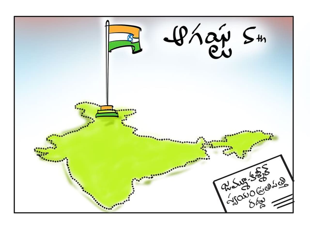 కార్టూన్ పంచ్