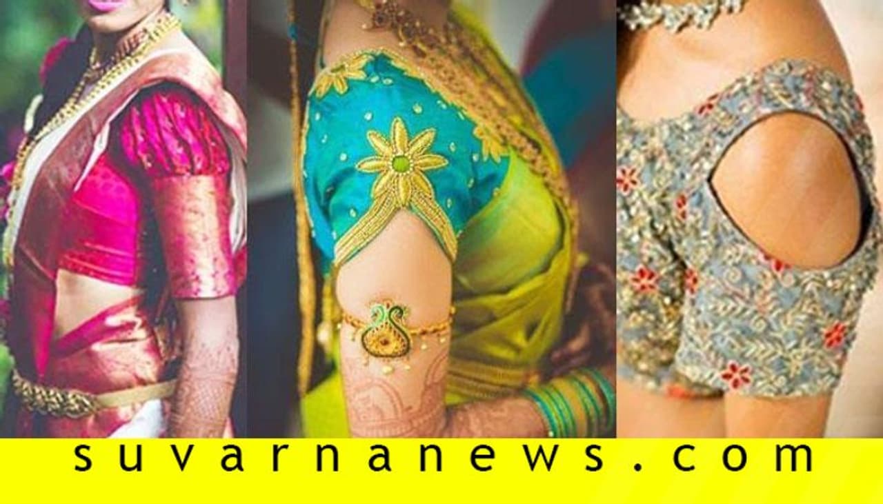 <p>ಧಾರಾವಾಹಿಗಳಲ್ಲಿ ನಟಿಯರ ವಸ್ತ್ರ ವಿನ್ಯಾಸ ನೋಡುವುದೇ ಒಂದು ಆನಂದ. ಎಂಥದ್ದೇ ಸಂದರ್ಭವಾದರೂ ಚೆಂದ ಮಾಡಿ ಡ್ರೆಸ್ ಮಾಡಿಕೊಳ್ಳುವ ನಟಿಯರ ಸೀರೆ ಬ್ಲೌಸ್‌ ವಿನ್ಯಾಸವಂತೂ ಅದ್ಭುತ.</p>