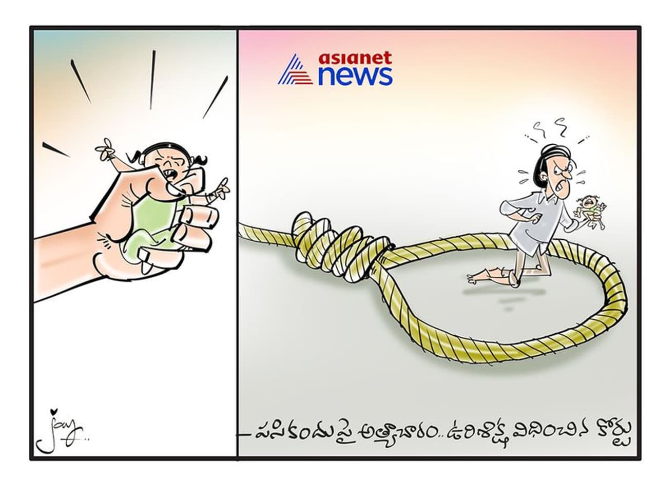 కార్టూన్ పంచ్