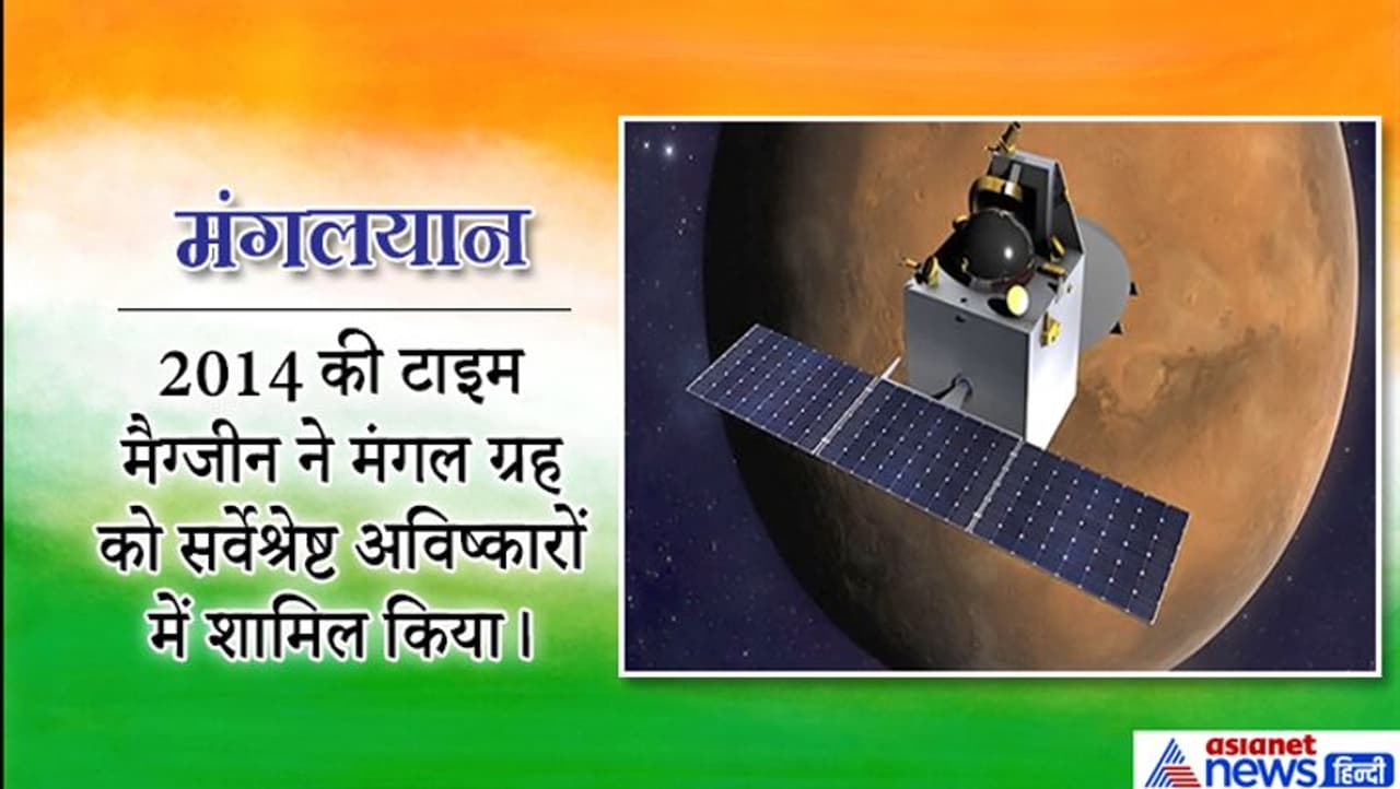जश्ने आजादी का उत्साह करिए दोगुना, जानिए अंतरिक्ष में हमारी अब तक की उपलब्धियां