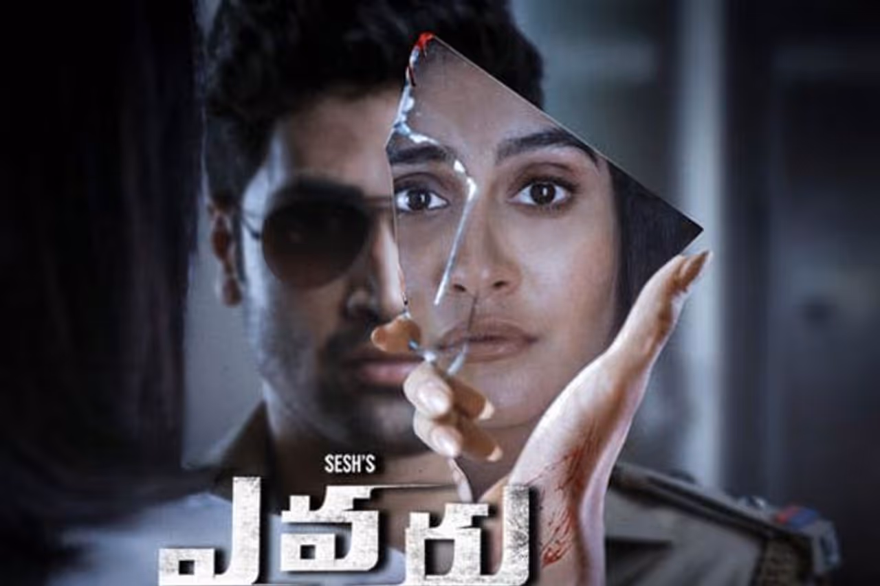 ( Review By సూర్య ప్రకాష్ జోశ్యుల) సస్పెన్స్ థ్రిల్లర్స్ లకు కథ గా చెప్పుకోవటానికి ఏమీ ఉండదు. కేవలం స్క్రీన్ ప్లే జిమ్మిక్కులతో ఇంట్రస్టింగ్ గా నడుస్తూంటాయి. తర్వాత ఏం జరిగింది...అసలు హంతకుడు ఎవరు అనేది ఇలాంటి కథల యుఎస్ పి. అవి ఫెరఫెక్ట్ గా పండితే సినిమా ఫస్ట్ క్లాస్ లో పాసైపోయినట్లే. క్షణంతో అడవి శేషు తను అలాంటి సినిమాలు చేయగలనని ప్రూవ్ చేసారు. అయితే అలాంటి స్టోరీ లైన్, అందుకు తగ్గ కథనం రాయటం చాలా కష్టం. ఎందుకంటే వరల్డ్ సినిమాని చూస్తున్న నేటి ప్రేక్షకుడు తెరపై ఏ మాత్రం ఎక్కడ చిన్నపాటు తడబాటు ఉన్నా ఇట్టే పసిగట్టేసి బై చెప్పేస్తున్నాడు. దాంతో స్క్రీన్ ప్లే మీదే కసరత్తు చేయాల్సి వస్తోంది. అయితే అడవి శేషు ఈ సారి అంత కష్టం పెట్టుకోదలుచుకోలేదు. స్పానిష్ లో వచ్చి విజయవంతమైన The Invisible Guest (2016) అనే థ్రిల్లర్ కు రైట్స్ తీసుకుని కొద్ది పాటి మార్పులతో రీమేక్ చేసేసారు. ఈ సినిమా అంతకు ముందే హిందీలో అమితాబ్ బచ్చన్, తాప్సీ పన్ను కాంబినేషన్లో 'బద్లా' గా రీమేక్ అయ్యి వచ్చి హిట్టైంది. మరి తెలుగులోనూ ఆ స్దాయి హిట్ అవుతుందా...సినిమాలో సస్పెన్స్ బాగా పండిందా...చిత్రం కథేంటి వంటి విషయాలు రివ్యూలో చూద్దాం. ( Review By సూర్య ప్రకాష్ జోశ్యుల) సస్పెన్స్ థ్రిల్లర్స్ లకు కథ గా చెప్పుకోవటానికి ఏమీ ఉండదు. కేవలం స్క్రీన్ ప్లే జిమ్మిక్కులతో ఇంట్రస్టింగ్ గా నడుస్తూంటాయి. తర్వాత ఏం జరిగింది...అసలు హంతకుడు ఎవరు అనేది ఇలాంటి కథల యుఎస్ పి. అవి ఫెరఫెక్ట్ గా పండితే సినిమా ఫస్ట్ క్లాస్ లో పాసైపోయినట్లే. క్షణంతో అడవి శేషు తను అలాంటి సినిమాలు చేయగలనని ప్రూవ్ చేసారు. అయితే అలాంటి స్టోరీ లైన్, అందుకు తగ్గ కథనం రాయటం చాలా కష్టం. ఎందుకంటే వరల్డ్ సినిమాని చూస్తున్న నేటి ప్రేక్షకుడు తెరపై ఏ మాత్రం ఎక్కడ చిన్నపాటు తడబాటు ఉన్నా ఇట్టే పసిగట్టేసి బై చెప్పేస్తున్నాడు. దాంతో స్క్రీన్ ప్లే మీదే కసరత్తు చేయాల్సి వస్తోంది. అయితే అడవి శేషు ఈ సారి అంత కష్టం పెట్టుకోదలుచుకోలేదు. స్పానిష్ లో వచ్చి విజయవంతమైన The Invisible Guest (2016) అనే థ్రిల్లర్ కు రైట్స్ తీసుకుని కొద్ది పాటి మార్పులతో రీమేక్ చేసేసారు. ఈ సినిమా అంతకు ముందే హిందీలో అమితాబ్ బచ్చన్, తాప్సీ పన్ను కాంబినేషన్లో 'బద్లా' గా రీమేక్ అయ్యి వచ్చి హిట్టైంది. మరి తెలుగులోనూ ఆ స్దాయి హిట్ అవుతుందా...సినిమాలో సస్పెన్స్ బాగా పండిందా...చిత్రం కథేంటి వంటి విషయాలు రివ్యూలో చూద్దాం.