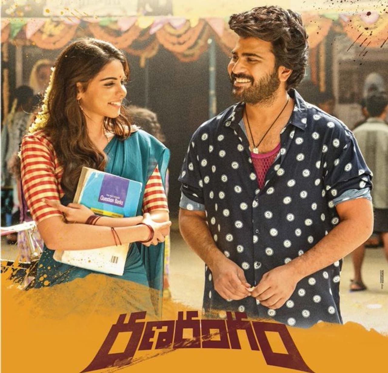 కథేంటి.. అవి చిరంజీవి అల్లుడా ..మజాకా సినిమా రోజులు. తన ఫ్రెండ్స్ తో బ్లాక్ లో టిక్కెట్లు అమ్ముకునే దేవ (శర్వానంద్) హ్యాపిగా లైఫ్ లీడ్ చేస్తూంటాడు. అతనికో గర్ల్ ఫ్రెండ్ గీత (కళ్యాణి ప్రియదర్శన్). ఎంత కష్టపడినా బ్లాక్ టిక్కెట్లలో మిగిలేది తక్కువే. ఎలా డబ్బులు సంపాదించాలా అని ఆలోచిస్తున్న టైమ్ లో ఎన్టీఆర్ ముఖ్యమంత్రిగా ఉన్నప్పుడు పెట్టిన మధ్యపాన నిషేధం కలిసి వస్తుంది. అప్పుడు ప్రక్క స్టేట్ ఒరిస్సా నుంచి లిక్కర్ స్మగ్లింగ్ చేసి డబ్బు సంపాదించటం మొదలెడతాడు. పాల క్యాన్ లో అడుగున దాచి తెచ్చిన లిక్కర్ లక్షలు తెచ్చిపెడుతుంది. అది యూజ్ యూజవల్ గా లోకల్ ఎమ్మల్యే సింహాచలం (మురళి శర్మ) చేసే దొంగ లిక్కర్ వ్యాపారానికి దెబ్బ కొడుతుంది. కథేంటి.. అవి చిరంజీవి అల్లుడా ..మజాకా సినిమా రోజులు. తన ఫ్రెండ్స్ తో బ్లాక్ లో టిక్కెట్లు అమ్ముకునే దేవ (శర్వానంద్) హ్యాపిగా లైఫ్ లీడ్ చేస్తూంటాడు. అతనికో గర్ల్ ఫ్రెండ్ గీత (కళ్యాణి ప్రియదర్శన్). ఎంత కష్టపడినా బ్లాక్ టిక్కెట్లలో మిగిలేది తక్కువే. ఎలా డబ్బులు సంపాదించాలా అని ఆలోచిస్తున్న టైమ్ లో ఎన్టీఆర్ ముఖ్యమంత్రిగా ఉన్నప్పుడు పెట్టిన మధ్యపాన నిషేధం కలిసి వస్తుంది. అప్పుడు ప్రక్క స్టేట్ ఒరిస్సా నుంచి లిక్కర్ స్మగ్లింగ్ చేసి డబ్బు సంపాదించటం మొదలెడతాడు. పాల క్యాన్ లో అడుగున దాచి తెచ్చిన లిక్కర్ లక్షలు తెచ్చిపెడుతుంది. అది యూజ్ యూజవల్ గా లోకల్ ఎమ్మల్యే సింహాచలం (మురళి శర్మ) చేసే దొంగ లిక్కర్ వ్యాపారానికి దెబ్బ కొడుతుంది.