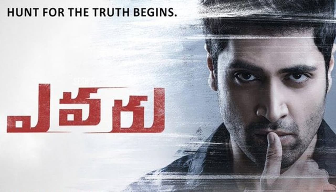 అడివి శేష్: రీసెంట్ గా ఎవరు సినిమాతో రైటర్ గా తన టాలెంట్ మొత్తాన్ని నిరూపించుకున్నాడు. క్షణం గూఢచారి సినిమాలకు కూడా రైటర్ గా ఉన్న శేష్ మంచి సక్సెస్ లు అందుకున్నాడు. అడివి శేష్: రీసెంట్ గా ఎవరు సినిమాతో రైటర్ గా తన టాలెంట్ మొత్తాన్ని నిరూపించుకున్నాడు. క్షణం గూఢచారి సినిమాలకు కూడా రైటర్ గా ఉన్న శేష్ మంచి సక్సెస్ లు అందుకున్నాడు.