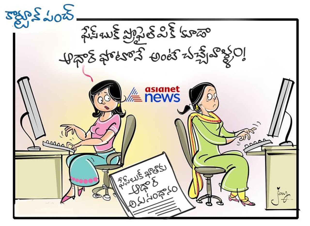 కార్టూన్ పంచ్