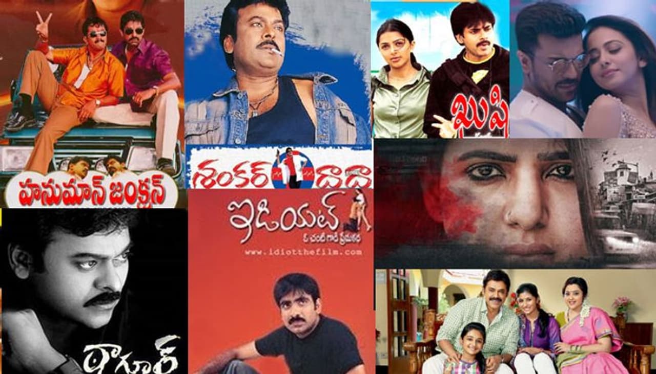 ఒక భాషలో హిట్ అయిన సినిమాను మళ్లీ మరో భాషలో రీమేక్ చేసి ఆడియన్స్ ని ఇంప్రెస్ చేయడమంటే కష్టమైన పని. ఎందుకంటే అప్పటిలే సినిమా కథ ఏంటనే విషయం తెలిసి ఉంటుంది. కొందరు సినిమాను కూడా చూసేస్తారు. అలాంటి పరిస్థితుల్లో అంచనాలకు తగ్గకుండా సినిమాను రీమేక్ చేసి హిట్ అందుకోవడం ఒత్తిడనే చెప్పాలి. అందుకే చాలా మంది దర్శకులు రీమేక్ ల జోలికి వెళ్లరు. కానీ కొందరు మాత్రం రీమేక్ సినిమాను పక్కగా ఎగ్జిక్యూట్ చేసి కథలో కొన్ని మార్పులు చేసి రిలీజ్ చేస్తుంటారు. ఇలా మన తెలుగులో వివిధ భాషల నుండి అఫీషియల్ గా రీమేక్ చేసిన కొన్ని సినిమాలు అంచనాలను మించి బాక్సాఫీస్ వద్ద ఘన విజయాన్ని అందుకున్నాయి. ఆ సినిమాలేవో ఇప్పుడు చూద్దాం!