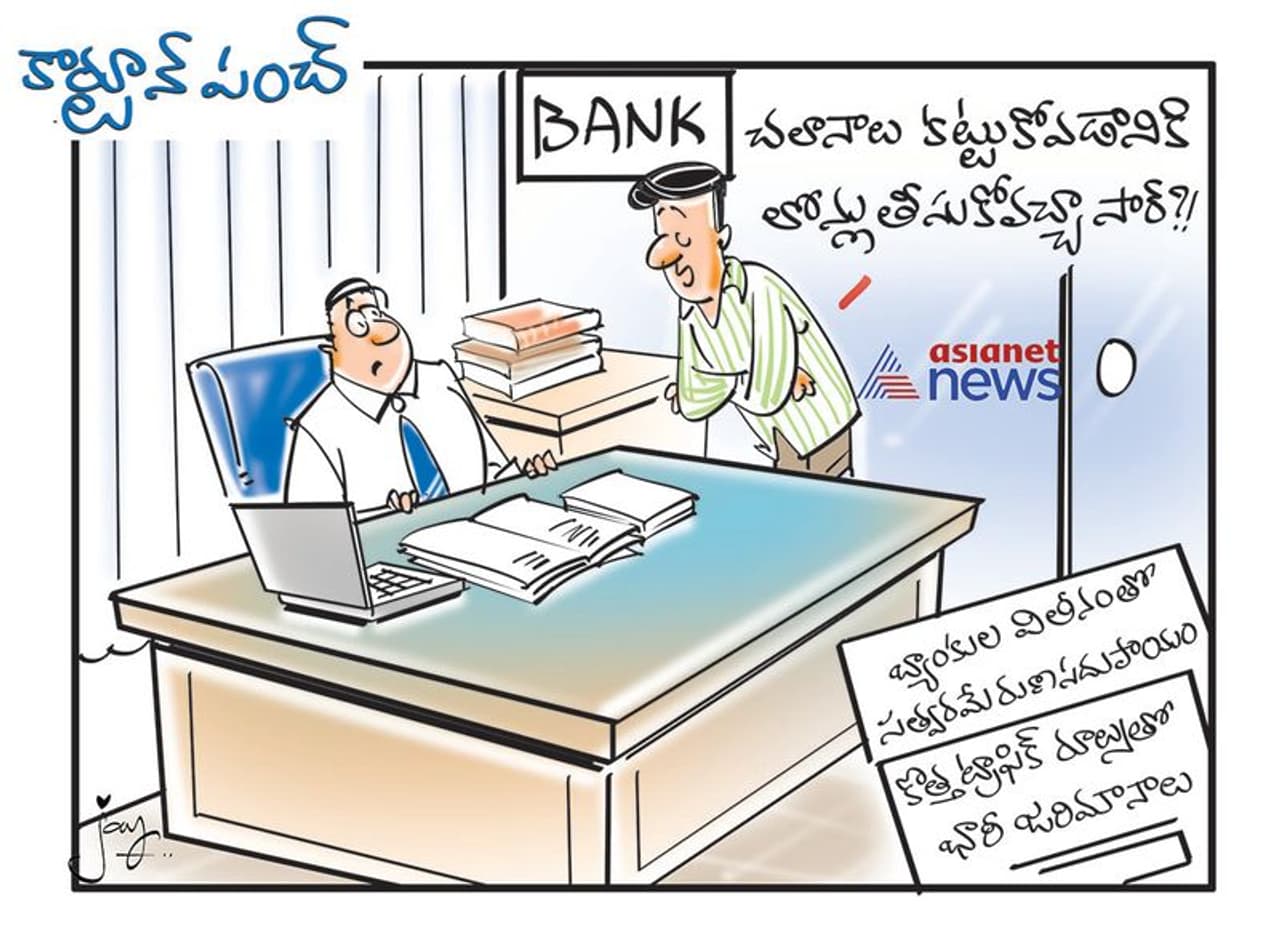 కార్టూన్ పంచ్