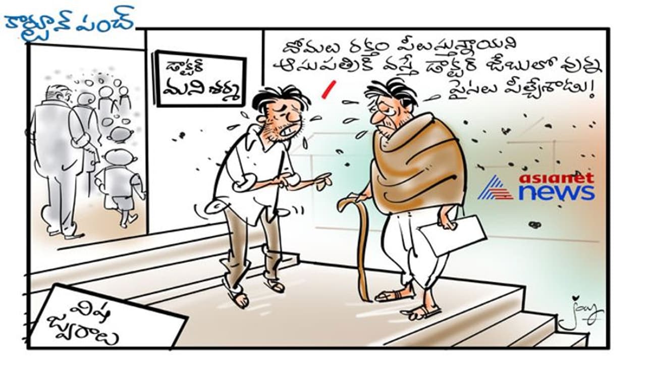 City people suffer with fever