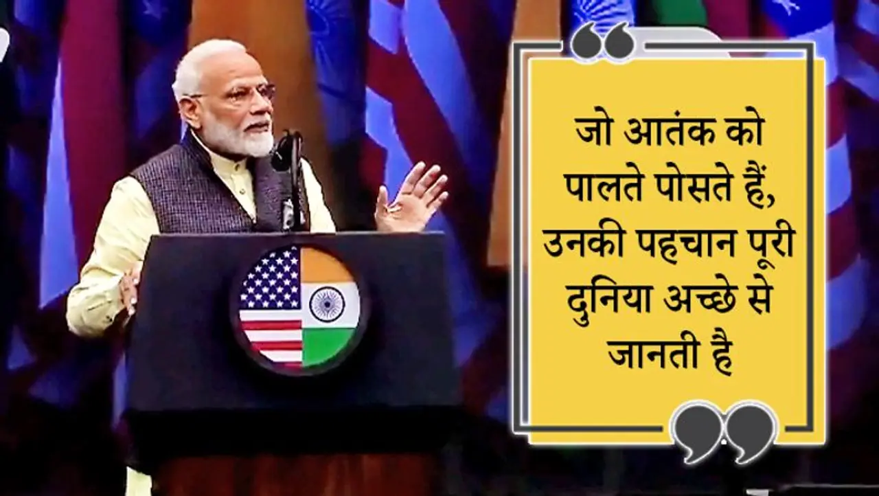 तस्वीरों के जरिए देखिए, ह्यूस्टन में पीएम मोदी के भाषण की प्रमुख बातें