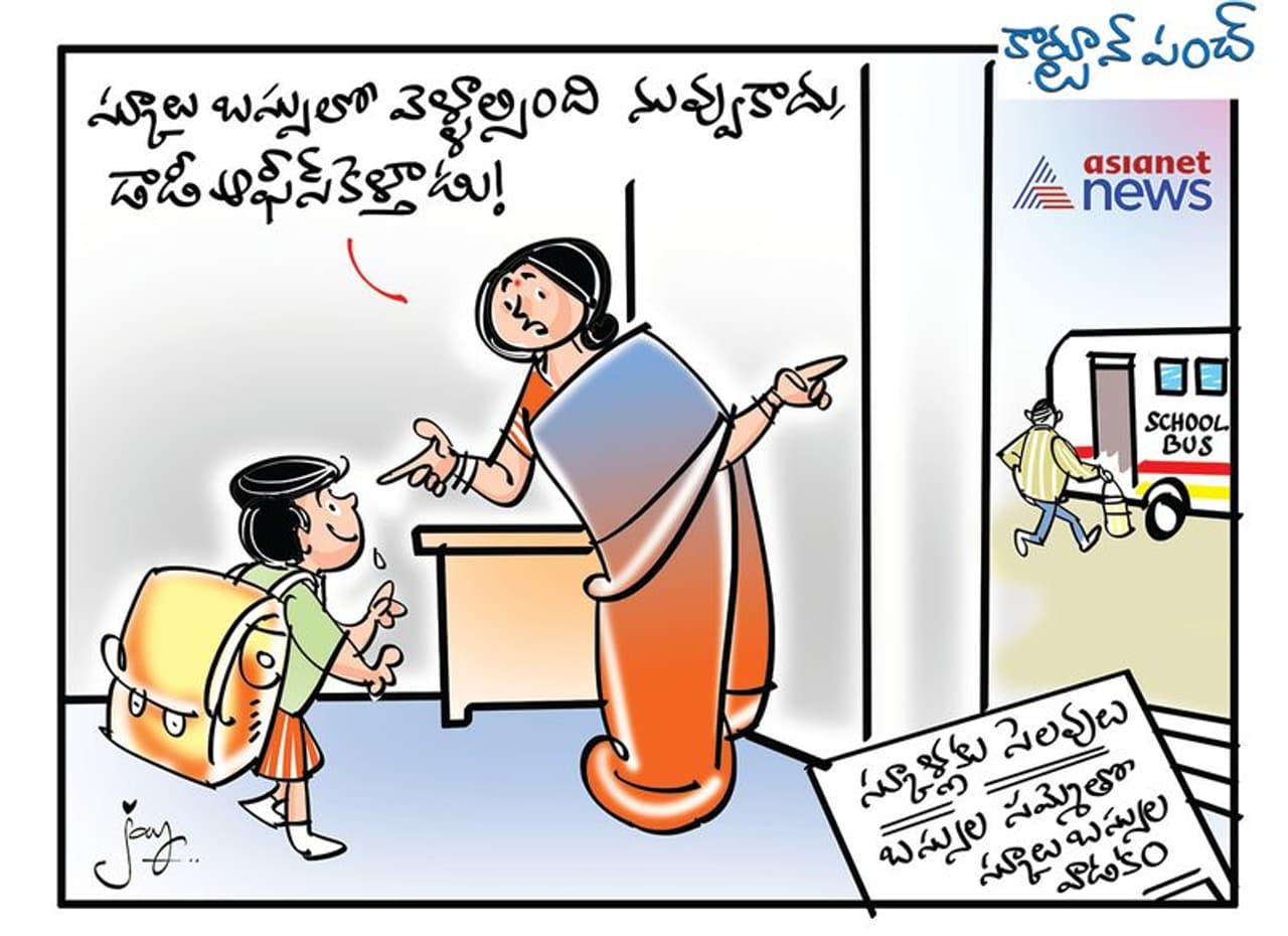 కార్టూన్ పంచ్