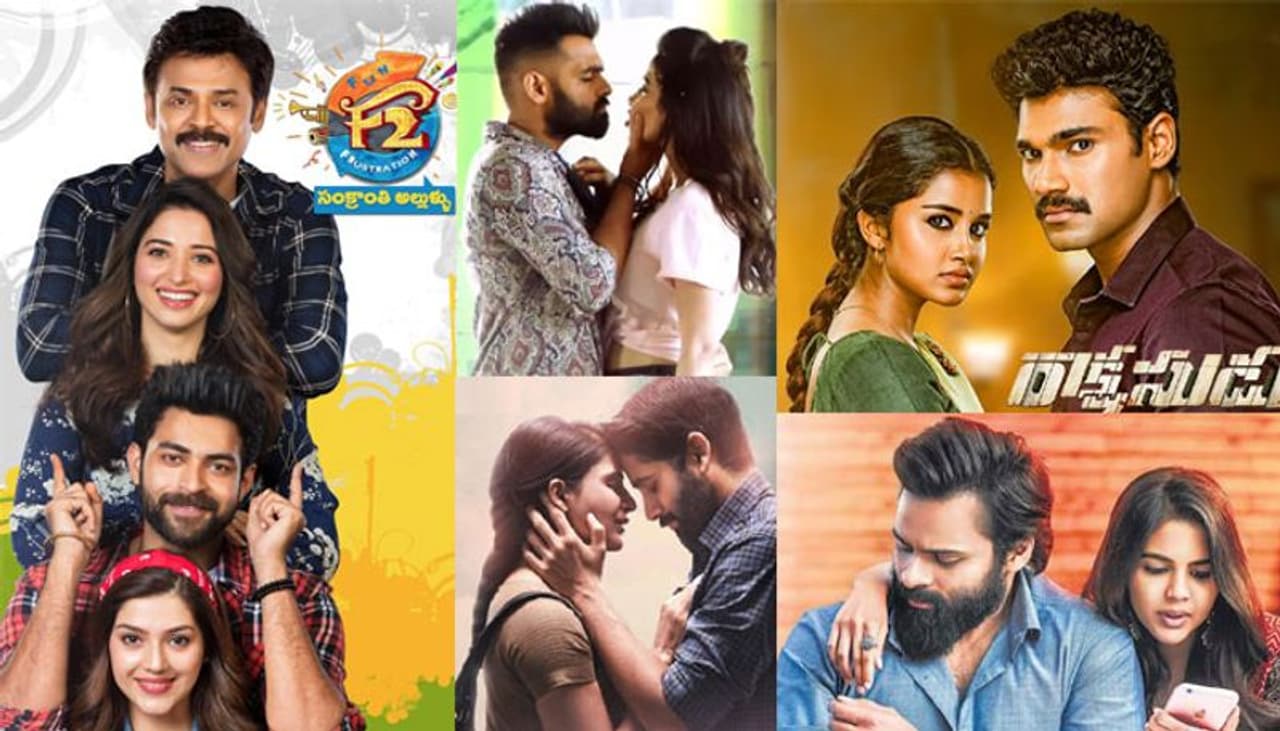 సినిమా ఇండస్ట్రీలో హిట్స్, ఫ్లాప్స్ అనేవి సర్వసాధారణం. కానీ హిట్ వస్తే హ్యాపీ అయిపోయి ఫ్లాప్ వస్తే బాధ పడిపోతే ఇండస్ట్రీలో ఎక్కువకాలం ఉండలేం. ఫ్లాప్ వచ్చినా.. బౌన్స్ బ్యాక్ అయితే తప్ప ఈ ఫీల్డ్ లో నిలదొక్కుకోలేరు. అలా ఫ్లాప్స్ వచ్చినా డౌన్ అవ్వకుండా ఈ ఏడాదిలో మన తెలుగు దర్శకనిర్మాతలు బౌన్స్ బ్యాక్ అయి తమ సత్తా చాటుకున్నారు. వారెవరో ఇప్పుడు చూద్దాం! సినిమా ఇండస్ట్రీలో హిట్స్, ఫ్లాప్స్ అనేవి సర్వసాధారణం. కానీ హిట్ వస్తే హ్యాపీ అయిపోయి ఫ్లాప్ వస్తే బాధ పడిపోతే ఇండస్ట్రీలో ఎక్కువకాలం ఉండలేం. ఫ్లాప్ వచ్చినా.. బౌన్స్ బ్యాక్ అయితే తప్ప ఈ ఫీల్డ్ లో నిలదొక్కుకోలేరు. అలా ఫ్లాప్స్ వచ్చినా డౌన్ అవ్వకుండా ఈ ఏడాదిలో మన తెలుగు దర్శకనిర్మాతలు బౌన్స్ బ్యాక్ అయి తమ సత్తా చాటుకున్నారు. వారెవరో ఇప్పుడు చూద్దాం!