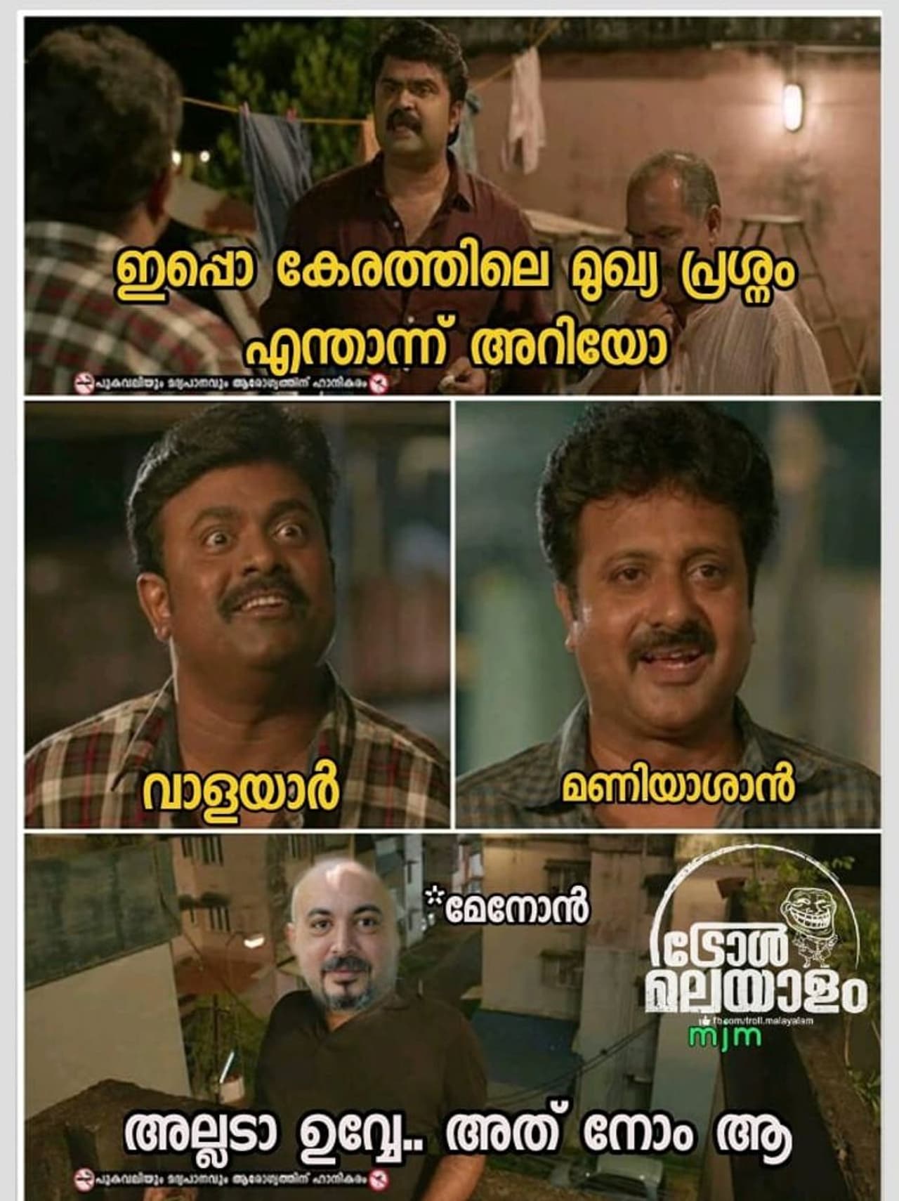 ട്രോള് കടപ്പാട്: Al Mariya, ട്രോള് മലയാളം ട്രോള് കടപ്പാട്: Al Mariya, ട്രോള് മലയാളം