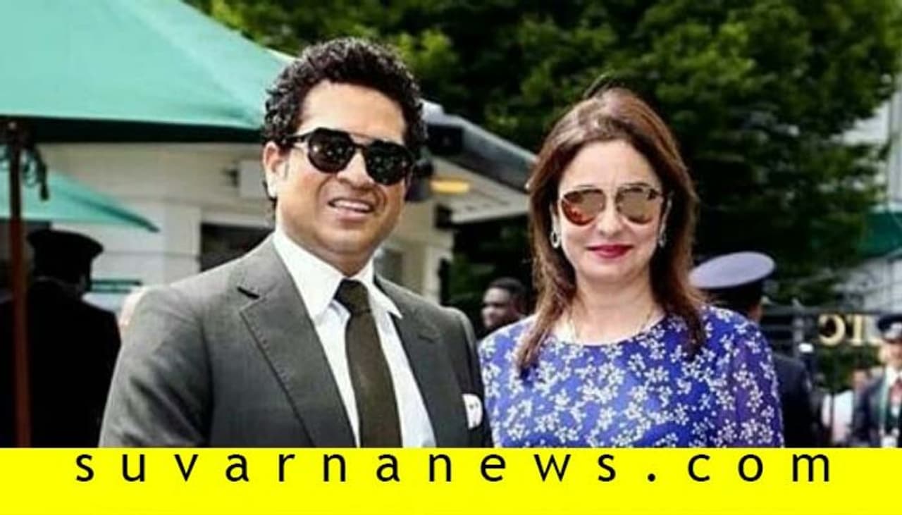 1. ಸಚಿನ್ ತೆಂಡುಲ್ಕರ್ರನ್ನು ಮೊದಲು ಅಂಜಲಿ ನೋಡಿದಾಗ, ಆತ ಯಾರೆಂದೇ ಗೊತ್ತಿರಲಿಲ್ಲವಂತೆ..! 1. ಸಚಿನ್ ತೆಂಡುಲ್ಕರ್ರನ್ನು ಮೊದಲು ಅಂಜಲಿ ನೋಡಿದಾಗ, ಆತ ಯಾರೆಂದೇ ಗೊತ್ತಿರಲಿಲ್ಲವಂತೆ..!