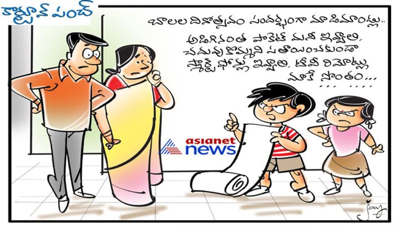 Cartoon punch: Children's Day special Cartoon punch: Children's Day special