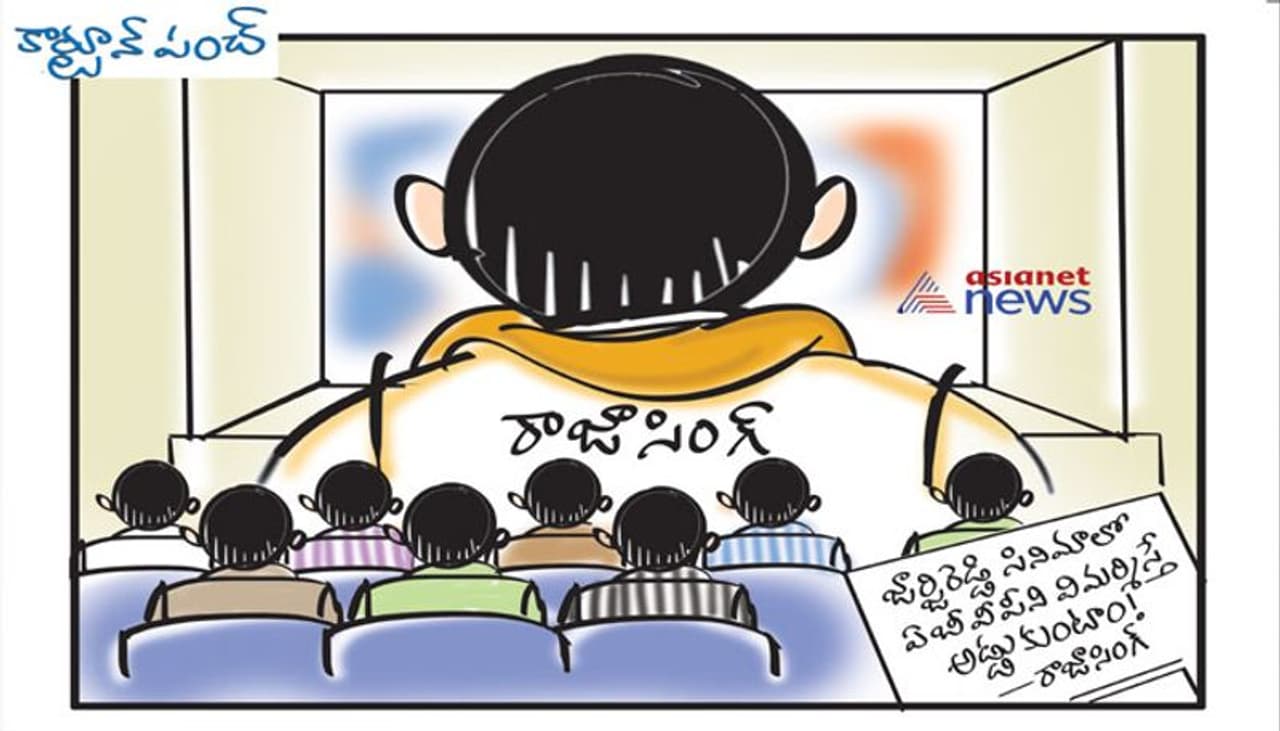 cartoon on george reddy movie controversy cartoon on george reddy movie controversy
