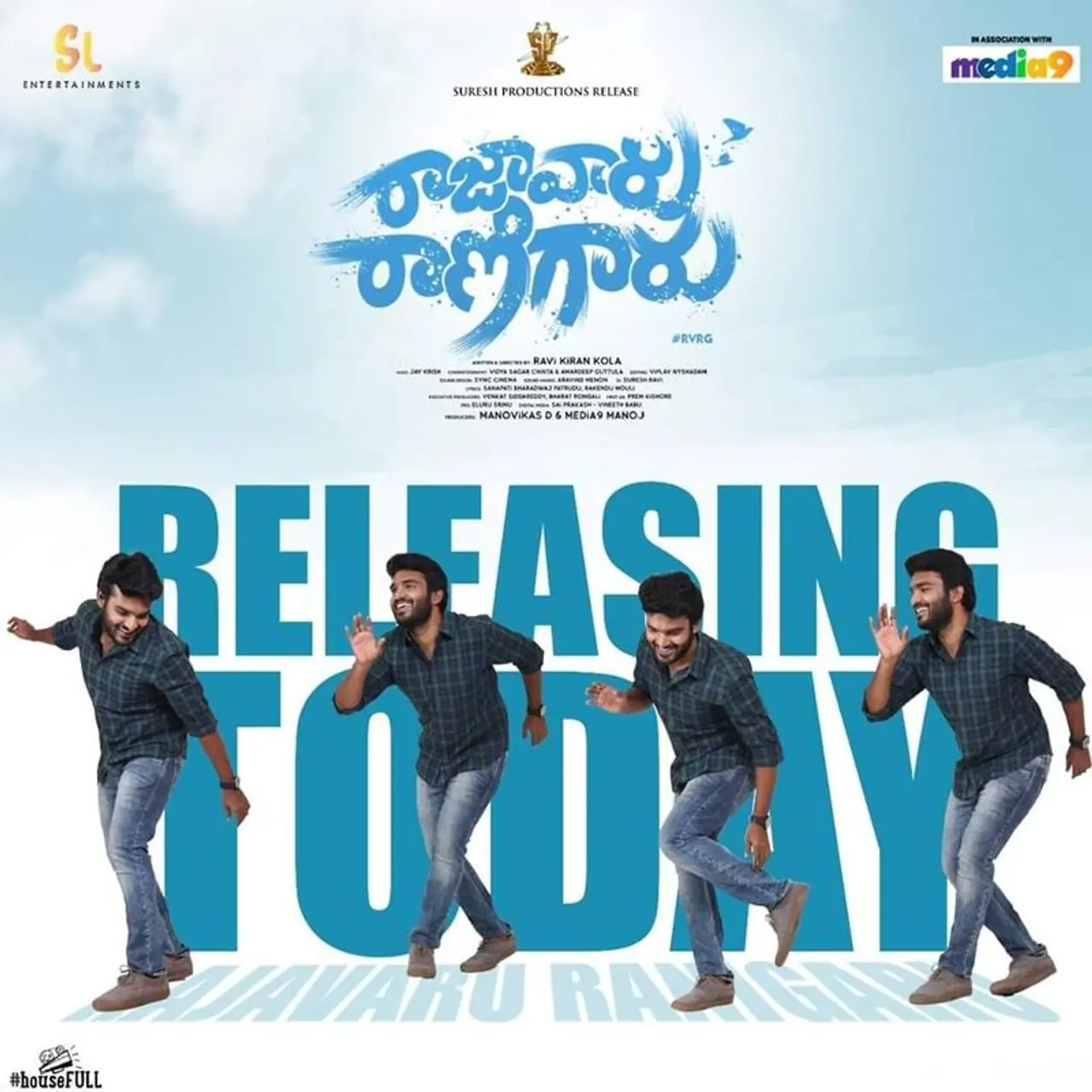 ప్రేమకథతో సినిమాలంటే అన్నీ ఒకే మాదిరి ఉంటాయి. ఇద్దరు ప్రేమించుకోవడం, వారి ప్రేమని గెలిపించుకోవడం వంటి పాయింట్స్ తో సినిమాలను తీస్తుంటారు. అయితే కథనం ఎంత కొత్తగా ఉంటే ప్రేక్షకులు సినిమాని అంతబాగా ఆడరిస్తుంటారు. నూతన దర్శకుడు రవికిరణ్ కోలా కూడా ఓ ప్రేమ కథను తెరకెక్కించి 'రాజావారు రాణిగారు' అనే టైటిల్ తో ప్రేక్షకుల ముందుకు వచ్చాడు. మరి ఈ కథ ఆడియన్స్ ని ఎంతవరకు మెప్పిస్తుందో సమీక్షలోకి వెళ్లి తెలుసుకుందాం! ప్రేమకథతో సినిమాలంటే అన్నీ ఒకే మాదిరి ఉంటాయి. ఇద్దరు ప్రేమించుకోవడం, వారి ప్రేమని గెలిపించుకోవడం వంటి పాయింట్స్ తో సినిమాలను తీస్తుంటారు. అయితే కథనం ఎంత కొత్తగా ఉంటే ప్రేక్షకులు సినిమాని అంతబాగా ఆడరిస్తుంటారు. నూతన దర్శకుడు రవికిరణ్ కోలా కూడా ఓ ప్రేమ కథను తెరకెక్కించి 'రాజావారు రాణిగారు' అనే టైటిల్ తో ప్రేక్షకుల ముందుకు వచ్చాడు. మరి ఈ కథ ఆడియన్స్ ని ఎంతవరకు మెప్పిస్తుందో సమీక్షలోకి వెళ్లి తెలుసుకుందాం!