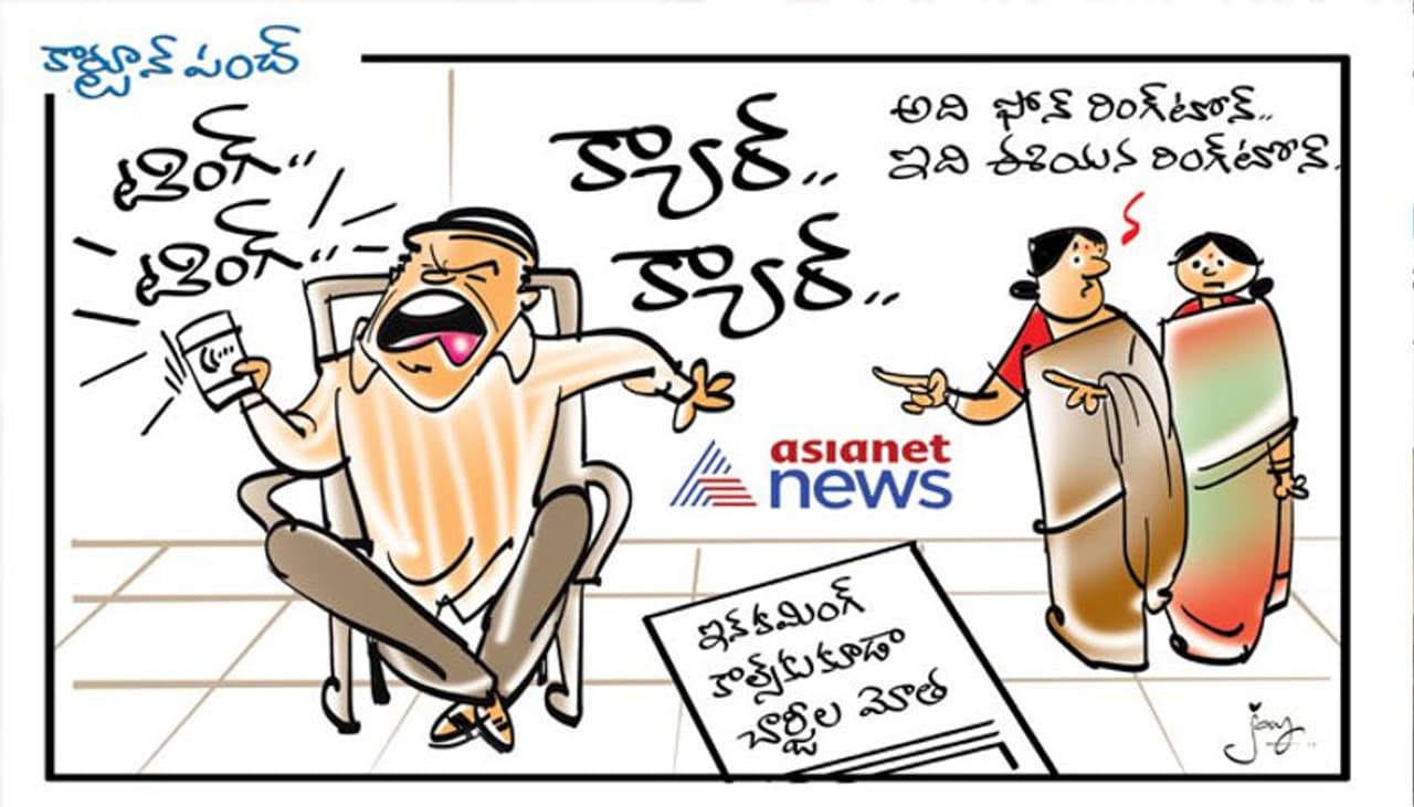 cartoon on mobile charge hike cartoon on mobile charge hike