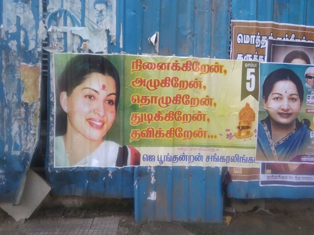 எங்கு பார்த்தாலும் ஓட்ட பட்ட சுவரொட்டிகள்