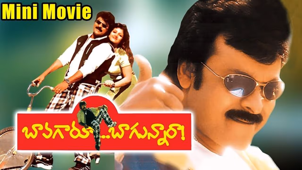 బావగారూ బాగున్నారా: మణిశర్మ, చిరంజీవి కాంబోలో వచ్చిన తొలి చిత్రం బావగారూ బాగున్నారా. 1998లో విడుదలైన ఈ చిత్రంలోని పాటలు సూపర్ హిట్ గా నిలిచాయి. తొలి చిత్రంతోనే మణిశర్మ చిరంజీవి దగ్గర మంచి ఇంప్రెషన్ కొట్టేశారు. బావగారూ బాగున్నారా: మణిశర్మ, చిరంజీవి కాంబోలో వచ్చిన తొలి చిత్రం బావగారూ బాగున్నారా. 1998లో విడుదలైన ఈ చిత్రంలోని పాటలు సూపర్ హిట్ గా నిలిచాయి. తొలి చిత్రంతోనే మణిశర్మ చిరంజీవి దగ్గర మంచి ఇంప్రెషన్ కొట్టేశారు.