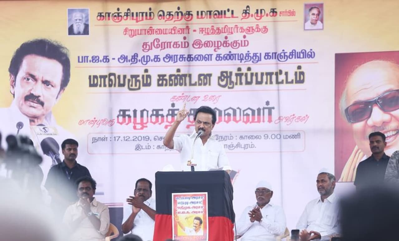 கண்டன ஆர்ப்பாட்டத்தில் திமுக தலைவர் ஸ்டாலின் கண்டன ஆர்ப்பாட்டத்தில் திமுக தலைவர் ஸ்டாலின்