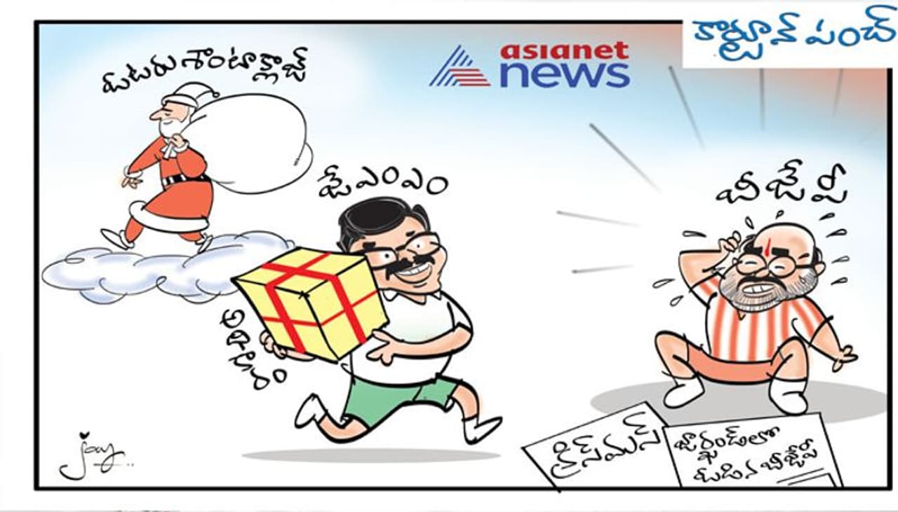 jharkhand assembly elections voters reject bjp jharkhand assembly elections voters reject bjp