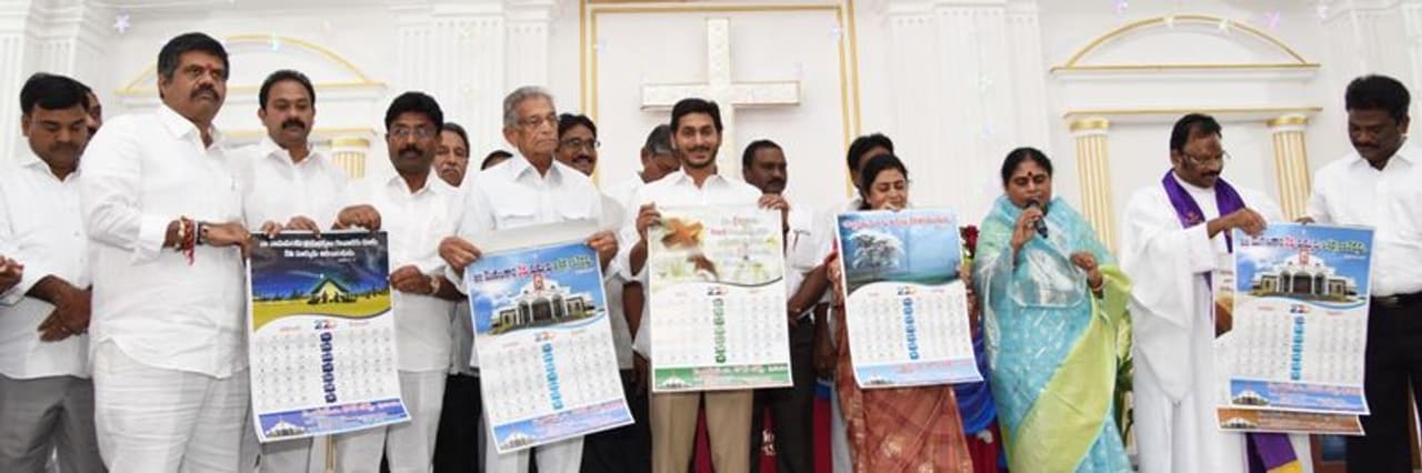 2020 క్యాలెండర్ ఆవిష్కరించిన సీఎం జగన్ 2020 క్యాలెండర్ ఆవిష్కరించిన సీఎం జగన్