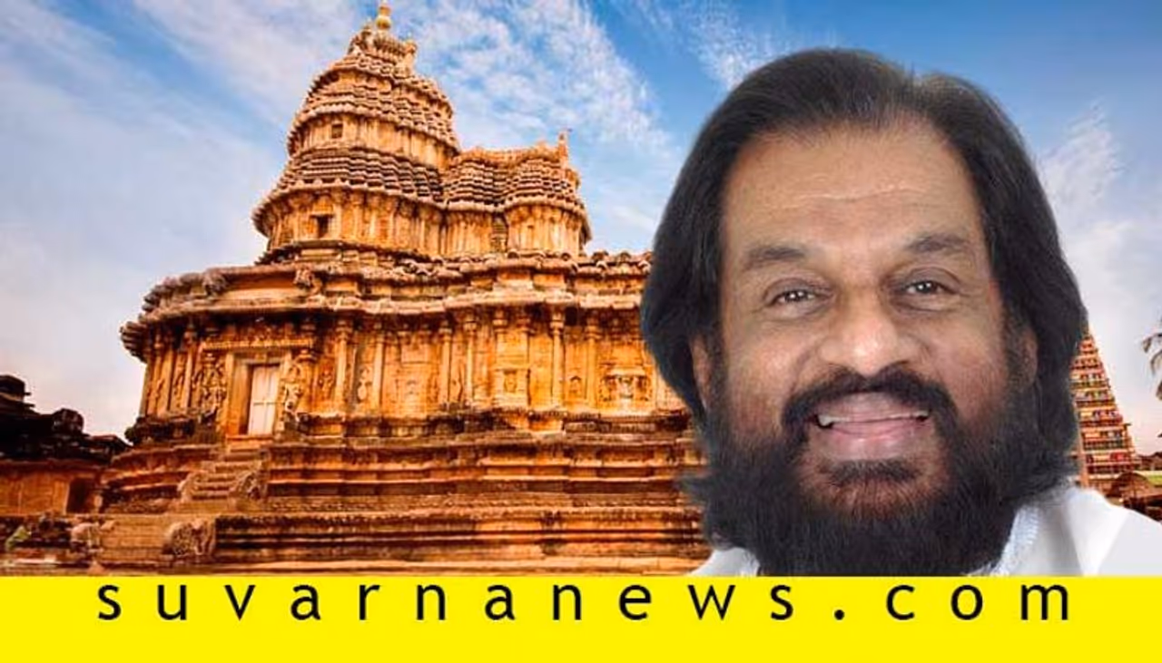 ಕನ್ನಡ ಚಿತ್ರರಂಗದೊಂದಿಗೆ ಯೇಸುದಾಸ್ ಅವರಿಗೆ ವಿಶೇಷ ನಂಟಿದೆ. ಕನ್ನಡ ಚಿತ್ರರಂಗದೊಂದಿಗೆ ಯೇಸುದಾಸ್ ಅವರಿಗೆ ವಿಶೇಷ ನಂಟಿದೆ.