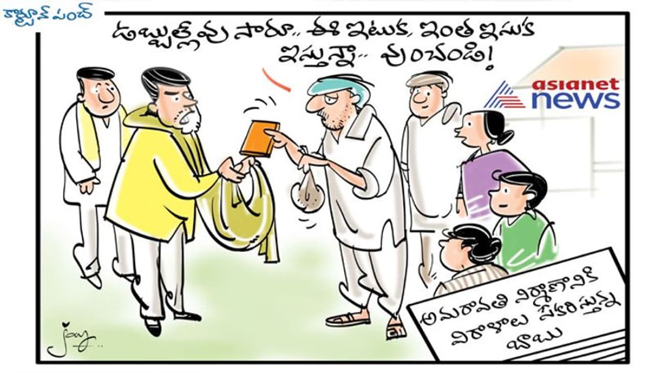 Chandrababu Naidu Amaravath yathra Chandrababu Naidu Amaravath yathra