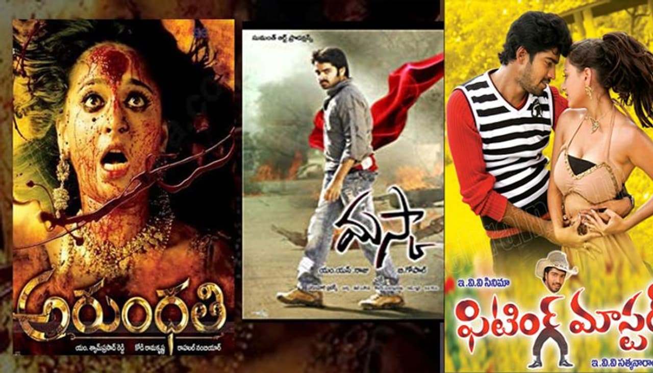 2009 అరుంధతి మస్కా ఫిట్టింగ్ మాస్టర్.. ఈ బాక్స్ ఆఫీస్ ఫైట్ లో విన్నర్ గా అరుంధతి నిలించింది. మాస్క యావరేజ్ హిట్ గా నిలవగా ఫిట్టింగ్ మాస్టర్ ప్లాప్ గా నిలిచింది. 2009 అరుంధతి మస్కా ఫిట్టింగ్ మాస్టర్.. ఈ బాక్స్ ఆఫీస్ ఫైట్ లో విన్నర్ గా అరుంధతి నిలించింది. మాస్క యావరేజ్ హిట్ గా నిలవగా ఫిట్టింగ్ మాస్టర్ ప్లాప్ గా నిలిచింది.