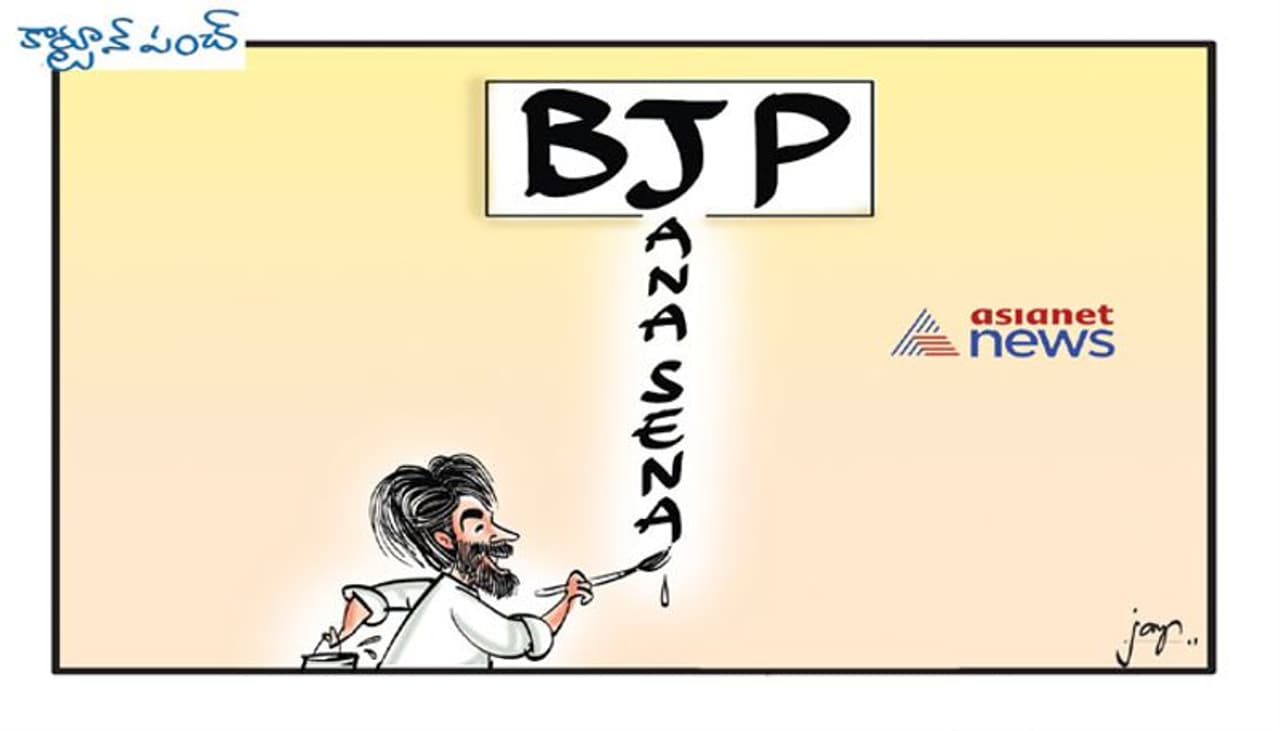 bjp and janasena alliance