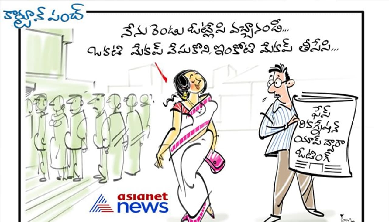 తెలంగాణలో మున్సిపల్ ఎన్నికల పోలింగ్ ప్రారంభమైంది. ఫెస్ రికగ్నేషన్ యాప్ ద్వారా ఓటింగ్ నిర్వహిస్తున్నారు. తెలంగాణలో మున్సిపల్ ఎన్నికల పోలింగ్ ప్రారంభమైంది. ఫెస్ రికగ్నేషన్ యాప్ ద్వారా ఓటింగ్ నిర్వహిస్తున్నారు.