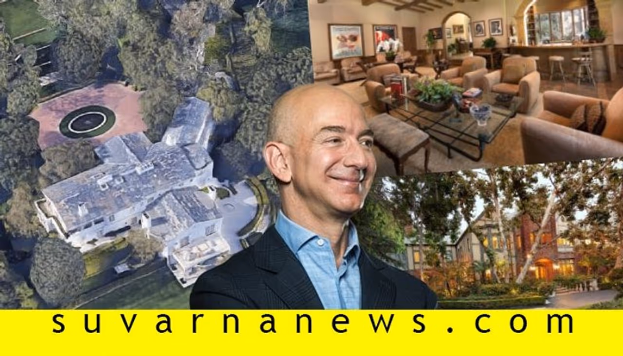 ಬೇಜೋಸ್ ಹೊಸ ಐಷಾರಾಮಿ ಬಂಗಲೆ ಹೆಸರು 'ವಾರ್ನರ್ ಎಸ್ಟೇಟ್ ಮ್ಯಾನ್ಶನ್'. ಅಮೆರಿಕಾದ ವಾಣಿಜ್ಯ ಪತ್ರಿಕೆ ವಾಲ್ ಸ್ಟ್ರೀಟ್ ಜರ್ನಲ್ ಅನ್ವಯ ಬೇಜೋಸ್ ಇದನ್ನು ಮಾದ್ಯಮ ಉದ್ಯಮಿ ಡೇವಿಡ್ ಗೆಫೇನ್ರಿಂದ ಖರೀದಿಸಿದ್ದಾರೆನ್ನಲಾಗಿದೆ. ಇದು ಲಾಸ್ ಏಂಜಲೀಸ್ನ ಅತ್ಯಂತ ದುಬಾರಿ ಪ್ರಾಪರ್ಟಿ ಡೀಲ್ ಎನ್ನಲಾಗಿದೆ. ಬೇಜೋಸ್ ಹೊಸ ಐಷಾರಾಮಿ ಬಂಗಲೆ ಹೆಸರು 'ವಾರ್ನರ್ ಎಸ್ಟೇಟ್ ಮ್ಯಾನ್ಶನ್'. ಅಮೆರಿಕಾದ ವಾಣಿಜ್ಯ ಪತ್ರಿಕೆ ವಾಲ್ ಸ್ಟ್ರೀಟ್ ಜರ್ನಲ್ ಅನ್ವಯ ಬೇಜೋಸ್ ಇದನ್ನು ಮಾದ್ಯಮ ಉದ್ಯಮಿ ಡೇವಿಡ್ ಗೆಫೇನ್ರಿಂದ ಖರೀದಿಸಿದ್ದಾರೆನ್ನಲಾಗಿದೆ. ಇದು ಲಾಸ್ ಏಂಜಲೀಸ್ನ ಅತ್ಯಂತ ದುಬಾರಿ ಪ್ರಾಪರ್ಟಿ ಡೀಲ್ ಎನ್ನಲಾಗಿದೆ.