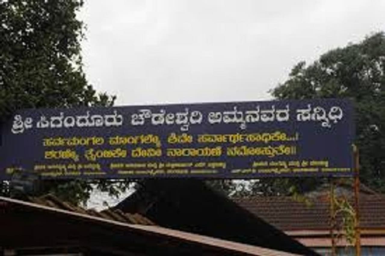 ಸಾಗರದಿಂದ 40 ಕಿ.ಮೀ ದೂರವಿರುವ ಶ್ರೀ ಕ್ಷೇತ್ರ ಸಿಗಂದೂರು. ಸಾಗರದಿಂದ 40 ಕಿ.ಮೀ ದೂರವಿರುವ ಶ್ರೀ ಕ್ಷೇತ್ರ ಸಿಗಂದೂರು.
