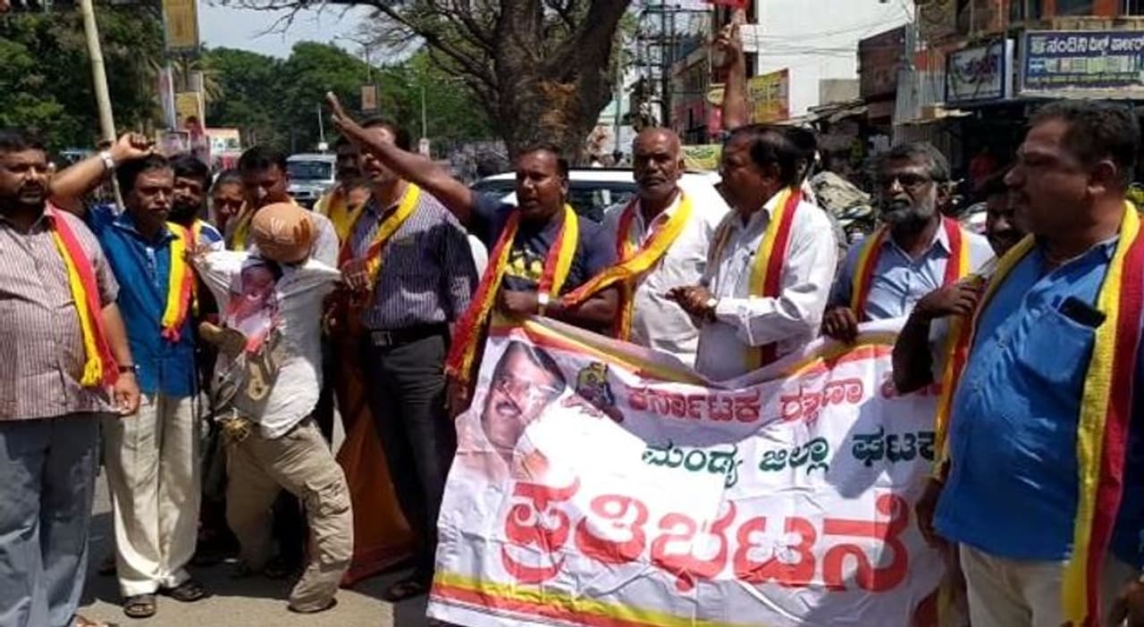 ಕೆ. ಆರ್. ಪೇಟೆ ಶಾಸಕ, ಸಚಿವ ಕೆ. ಸಿ. ನಾರಾಯಣ ಗೌಡ ವಿರುದ್ಧ ಮಂಡ್ಯ ಕರವೇ ಕಾರ್ಯಕರ್ತರು ಪ್ರತಿಭಟನೆ ನಡೆಸಿದ್ದಾರೆ. ಕೆ. ಆರ್. ಪೇಟೆ ಶಾಸಕ, ಸಚಿವ ಕೆ. ಸಿ. ನಾರಾಯಣ ಗೌಡ ವಿರುದ್ಧ ಮಂಡ್ಯ ಕರವೇ ಕಾರ್ಯಕರ್ತರು ಪ್ರತಿಭಟನೆ ನಡೆಸಿದ್ದಾರೆ.