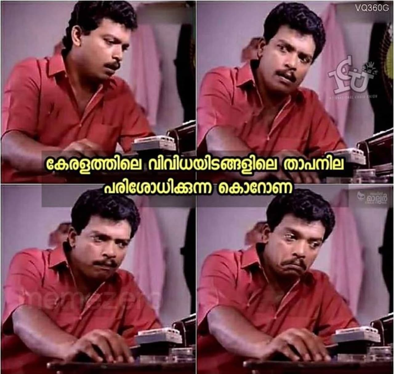 ട്രോള് കപ്പാട് : Akhil Maloor , ഇന്റര്നാഷണല് ചളു യൂണിയന് ട്രോള് കപ്പാട് : Akhil Maloor , ഇന്റര്നാഷണല് ചളു യൂണിയന്